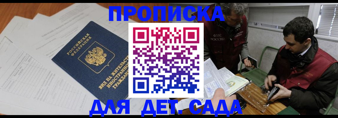 прописка законно в Чусовом