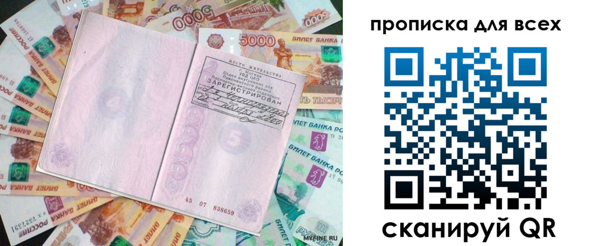 прописка штамп в Чусовом