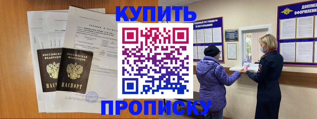 временная регистрация гарантия в Чусовом