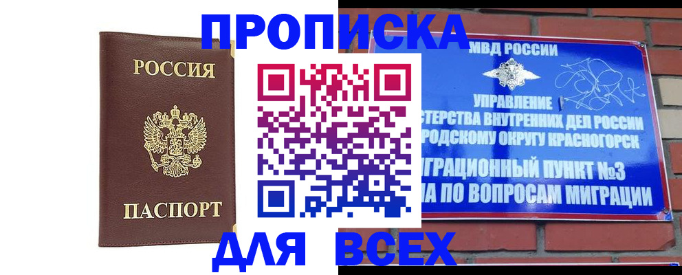 пропишу в квартире в Чусовом