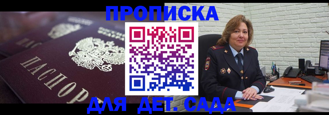 временная регистрация недорого в Чусовом