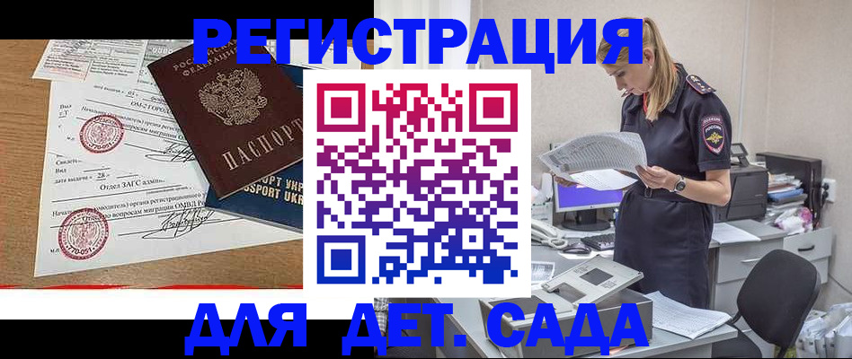 прописка в квартире в Чусовом