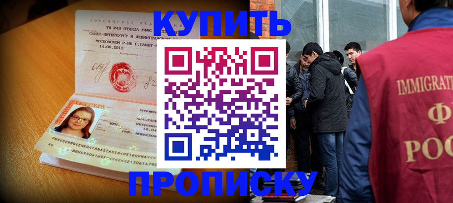 временная регистрация поиск в Чусовом