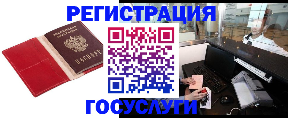 временная регистрация надежно в Чусовом