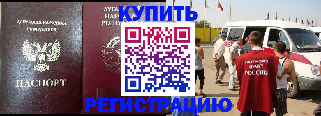 прописка 2025 в Чусовом