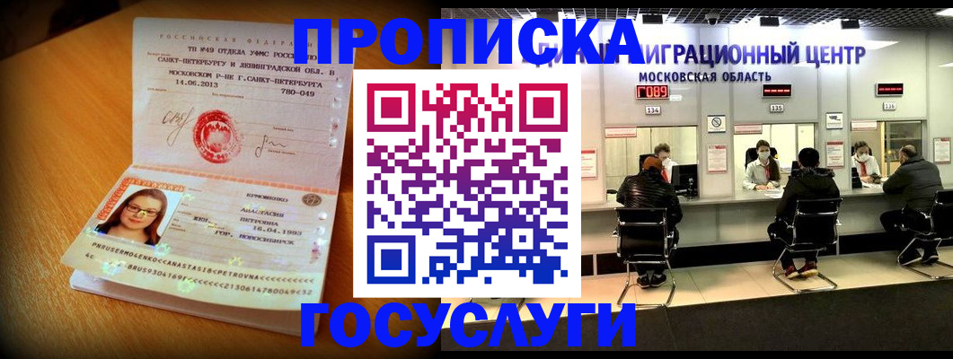 прописка паспорт в Чусовом