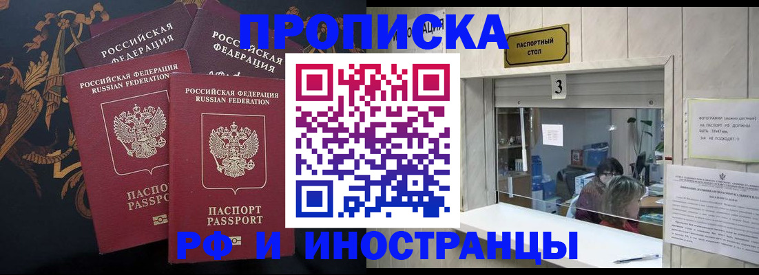 прописка гарантия в Чусовом