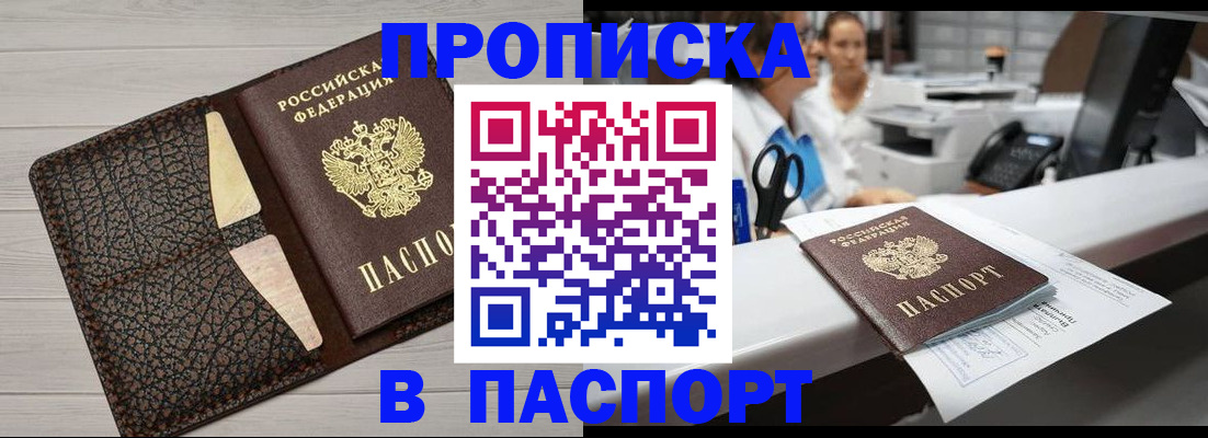 временная регистрация гарантия в Чусовом